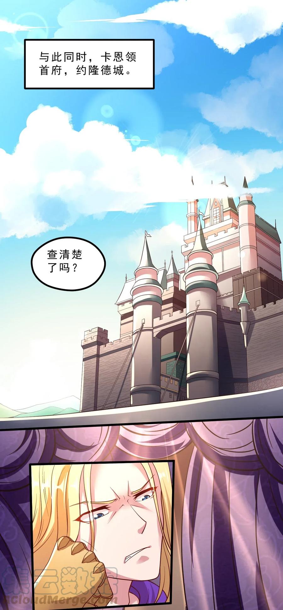 《我的异世界之旅不可能靠骰子决定》008 明明是先答应我的 第55页