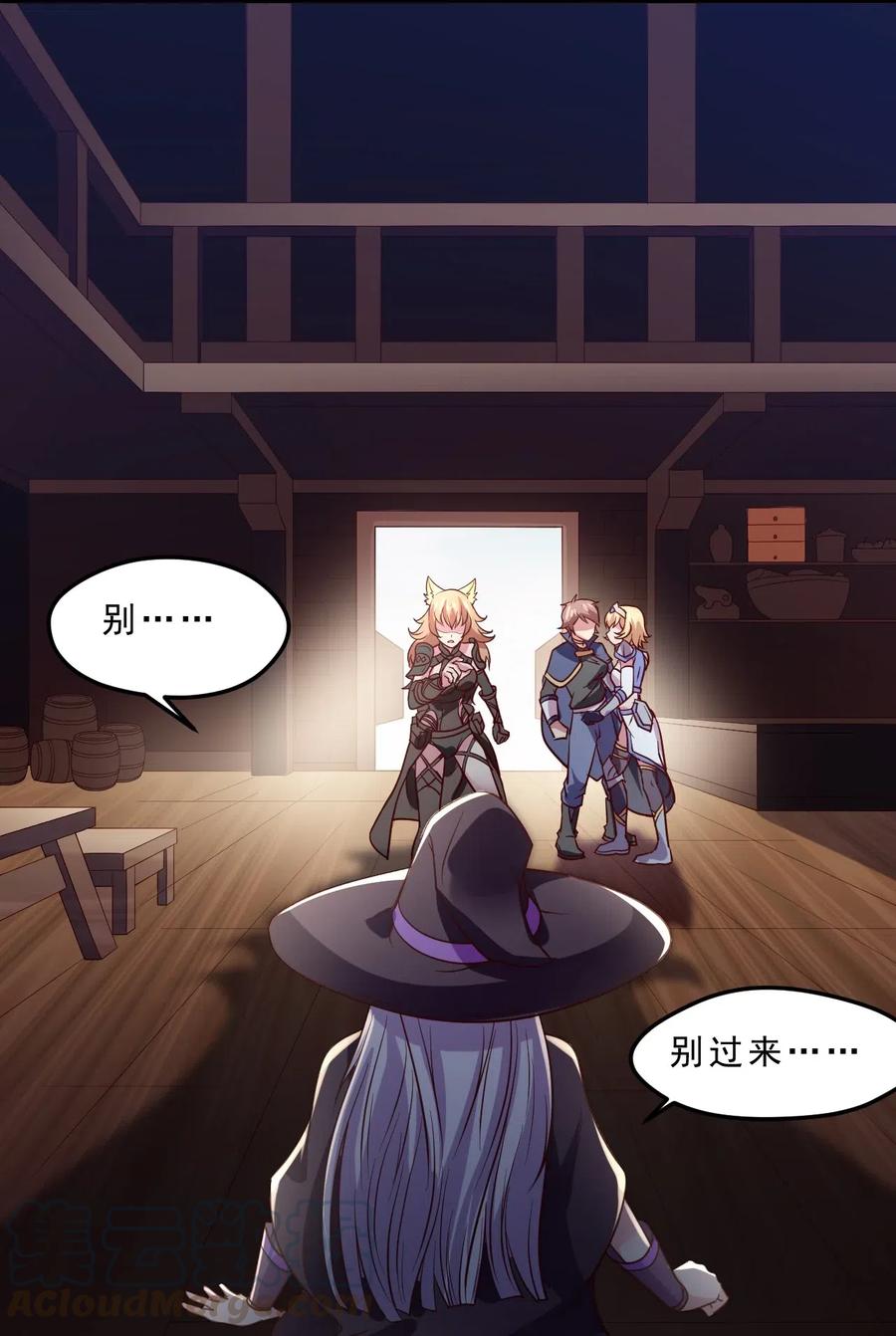 《我的异世界之旅不可能靠骰子决定》008 明明是先答应我的 第19页