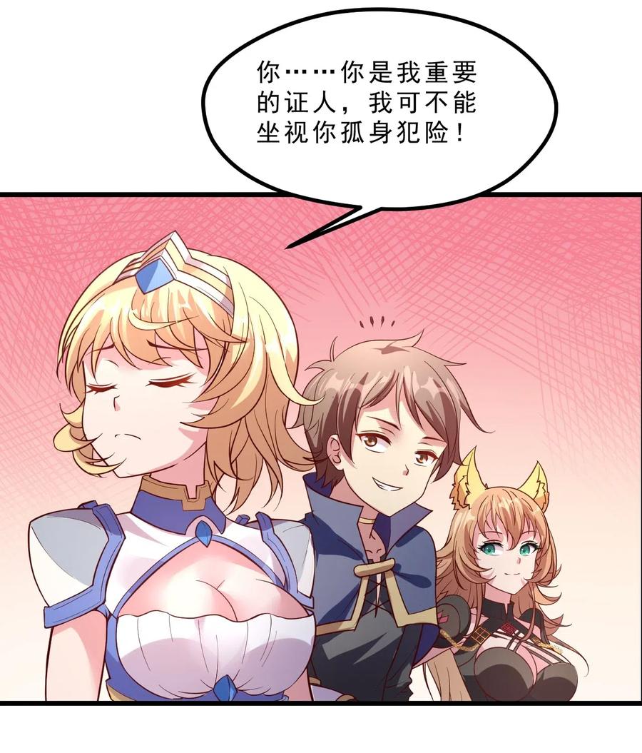 《我的异世界之旅不可能靠骰子决定》008 明明是先答应我的 第51页
