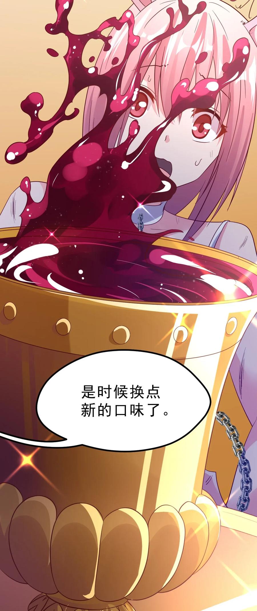 《我的异世界之旅不可能靠骰子决定》008 明明是先答应我的 第60页