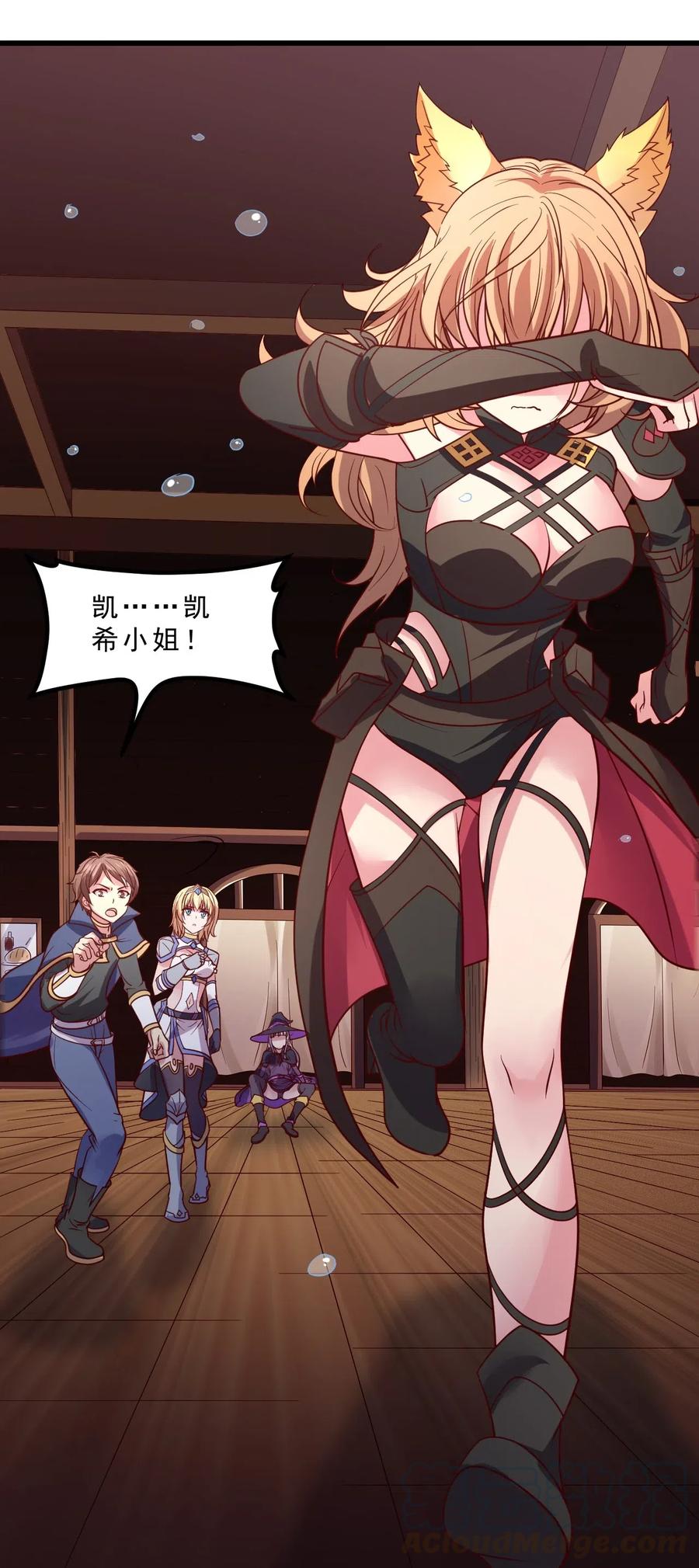 《我的异世界之旅不可能靠骰子决定》008 明明是先答应我的 第25页