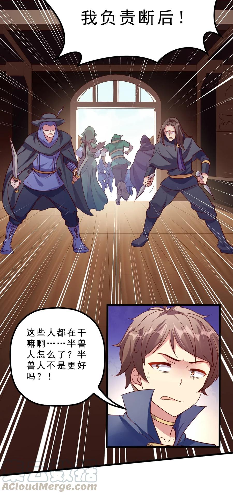 《我的异世界之旅不可能靠骰子决定》008 明明是先答应我的 第7页