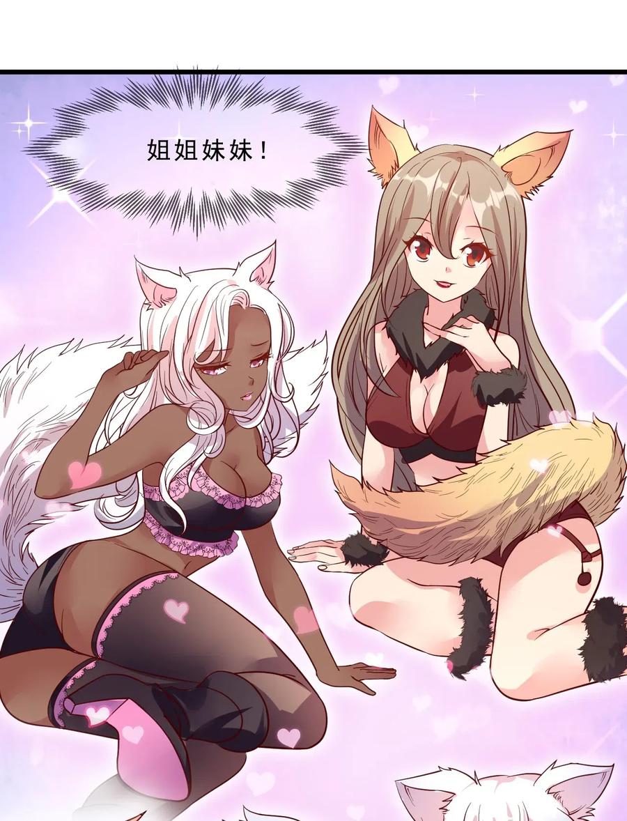 《我的异世界之旅不可能靠骰子决定》008 明明是先答应我的 第41页