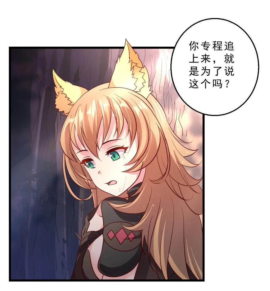 《我的异世界之旅不可能靠骰子决定》008 明明是先答应我的 第35页