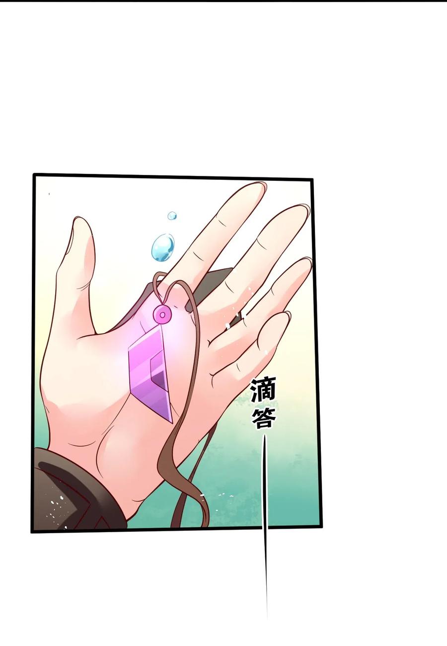 《我的异世界之旅不可能靠骰子决定》008 明明是先答应我的 第30页