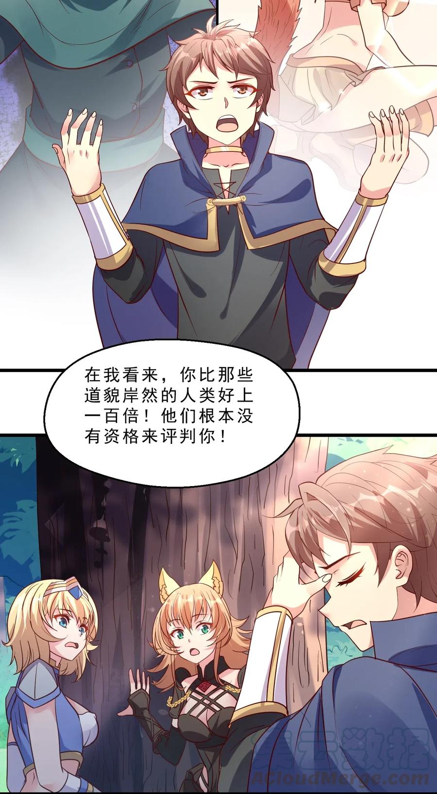 《我的异世界之旅不可能靠骰子决定》008 明明是先答应我的 第37页