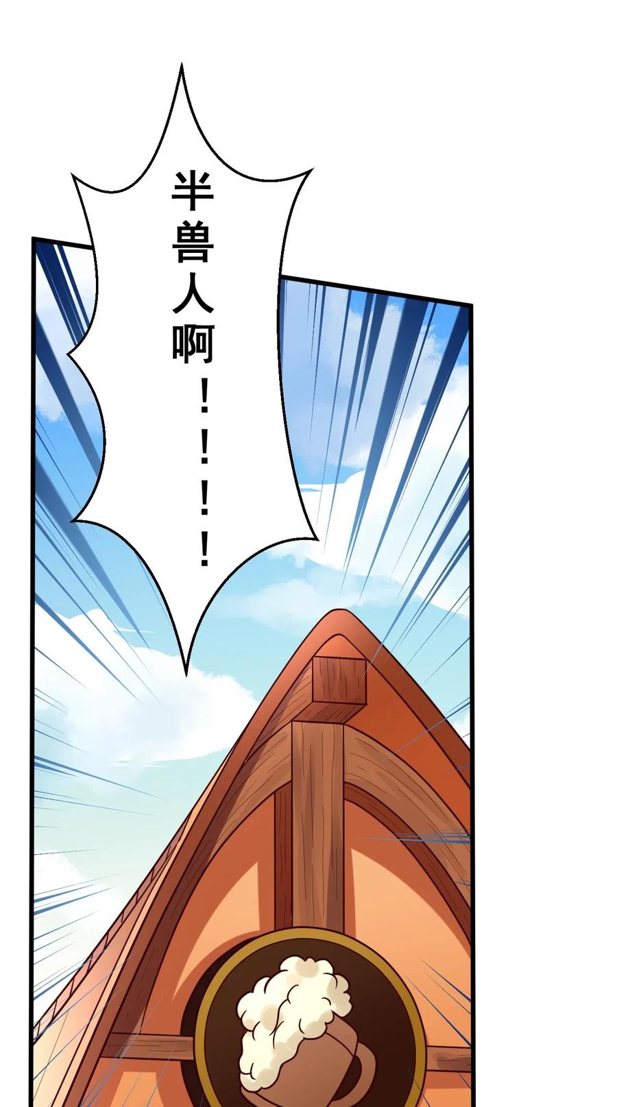 《我的异世界之旅不可能靠骰子决定》008 明明是先答应我的 第3页