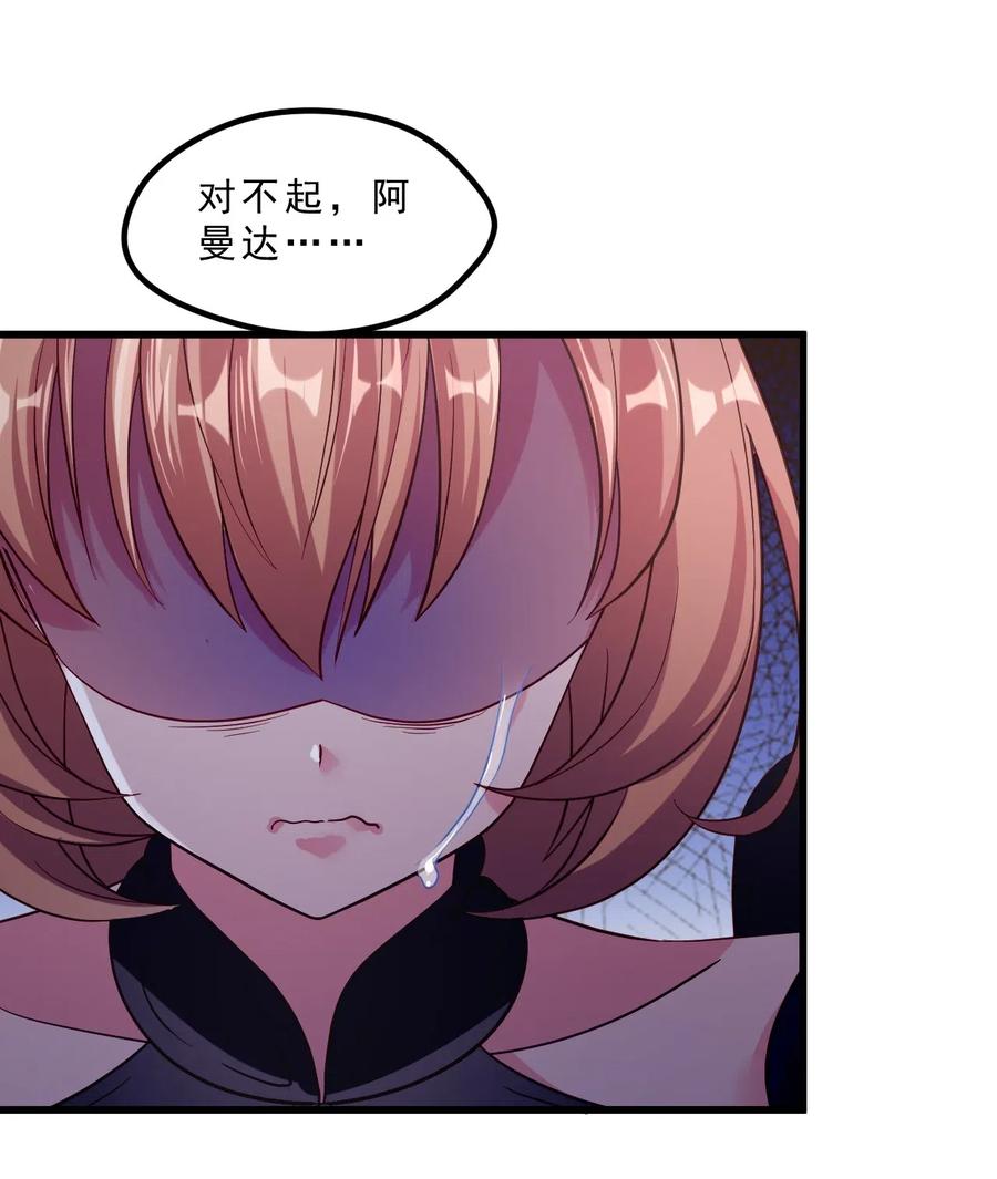 《我的异世界之旅不可能靠骰子决定》008 明明是先答应我的 第23页
