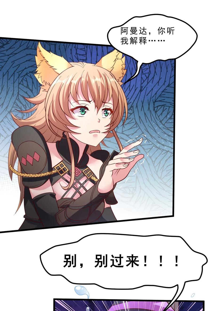 《我的异世界之旅不可能靠骰子决定》008 明明是先答应我的 第14页