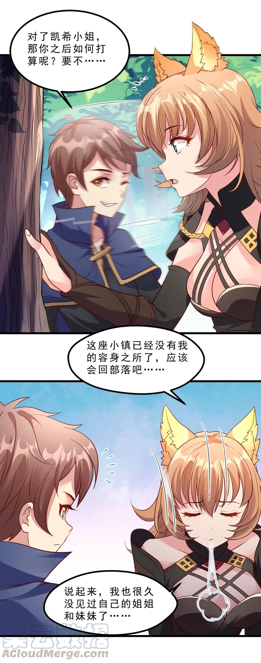 《我的异世界之旅不可能靠骰子决定》008 明明是先答应我的 第40页