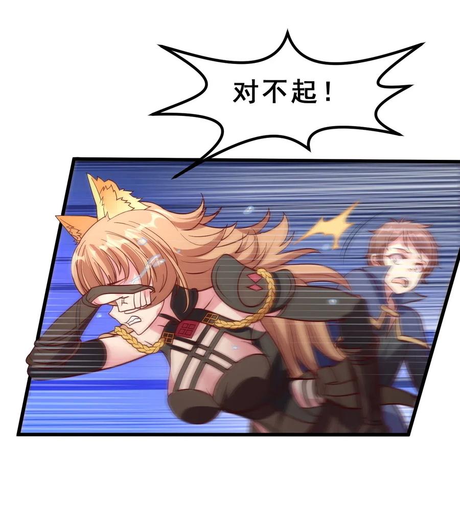 《我的异世界之旅不可能靠骰子决定》008 明明是先答应我的 第24页