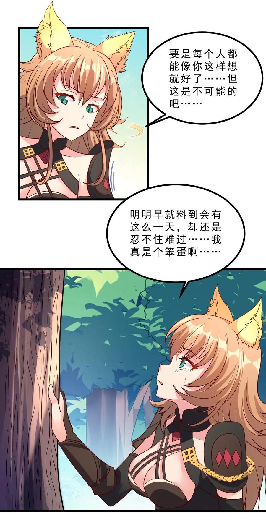 《我的异世界之旅不可能靠骰子决定》008 明明是先答应我的 第39页
