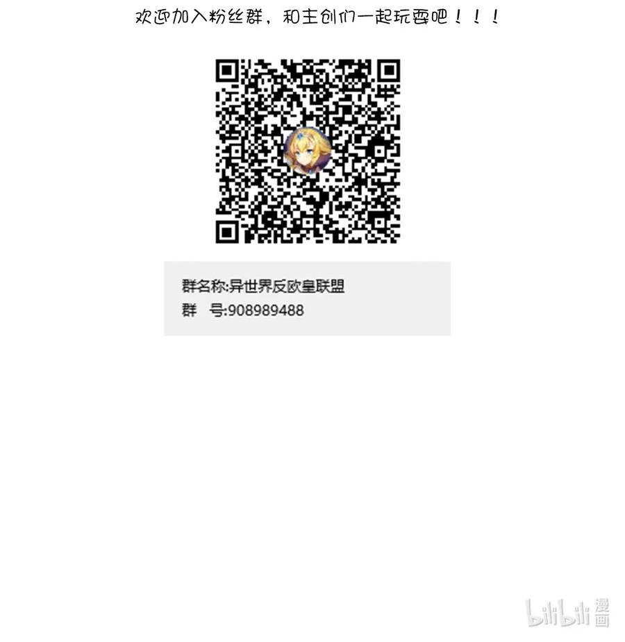 《我的异世界之旅不可能靠骰子决定》008 明明是先答应我的 第63页