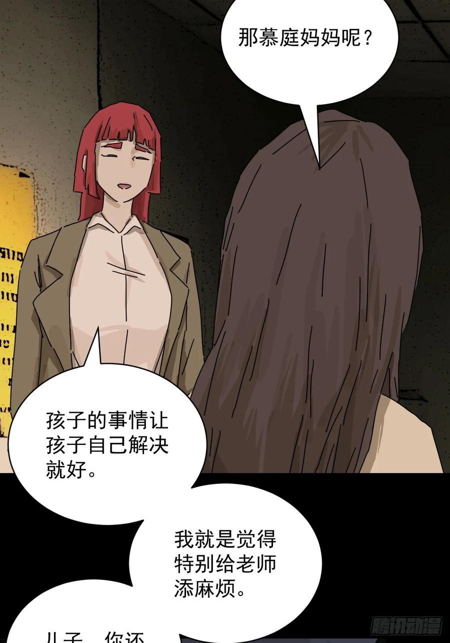 山傀：山神诡录 - 踏破归墟（十四） - 第16张图