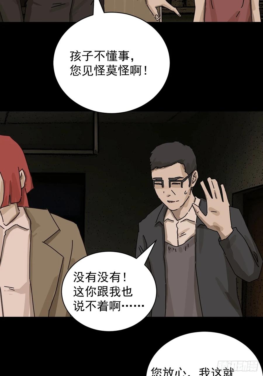 山傀：山神诡录 - 踏破归墟（十四） - 第4张图