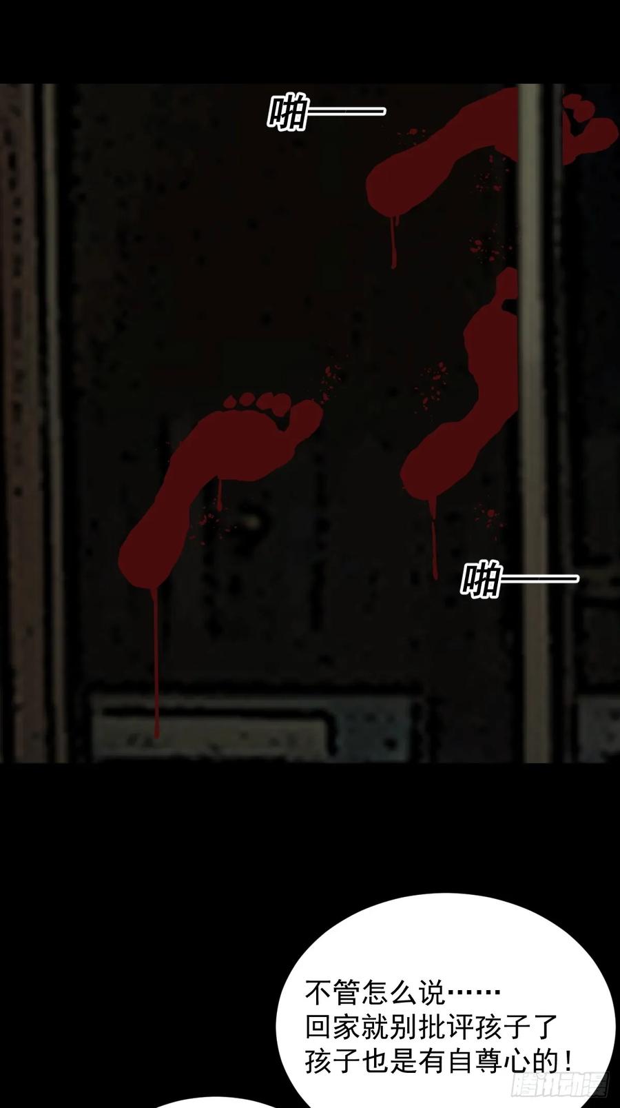 山傀：山神诡录 - 踏破归墟（十四） - 第20张图