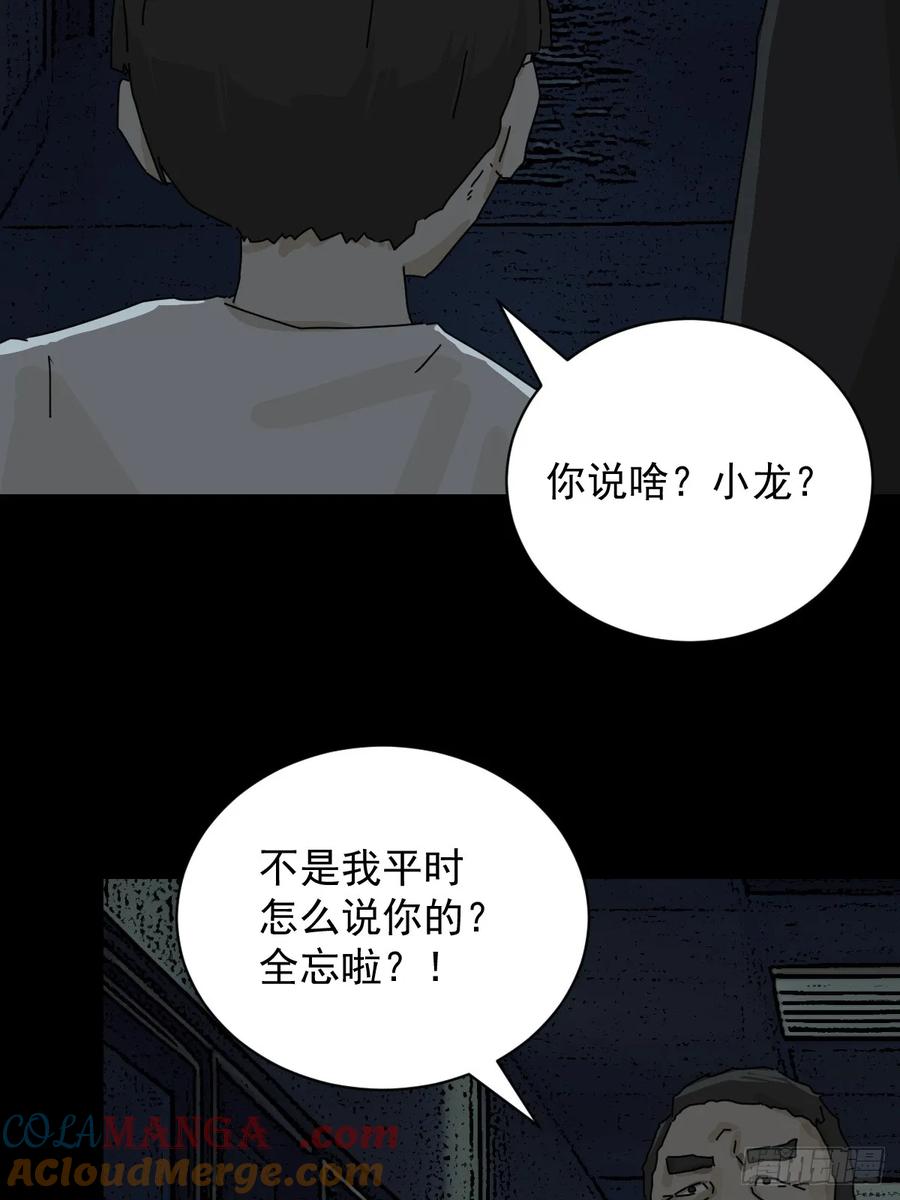 山傀：山神诡录 - 踏破归墟（十四） - 第23张图