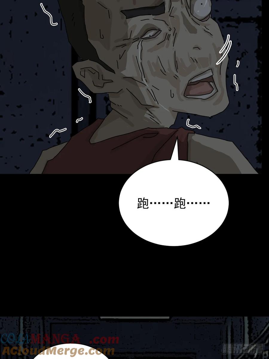 山傀：山神诡录 - 踏破归墟（十四） - 第25张图