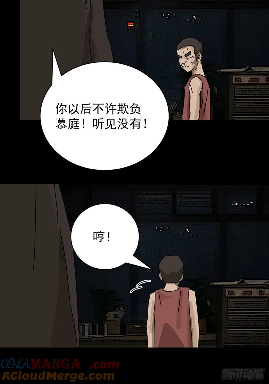 山傀：山神诡录 - 踏破归墟（十四） - 第7张图