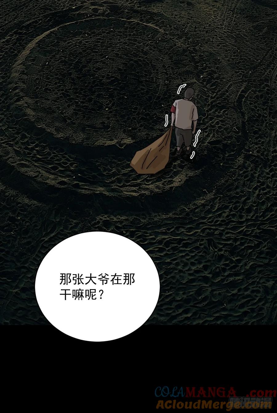 山傀：山神诡录 - 踏破归墟（十四） - 第9张图