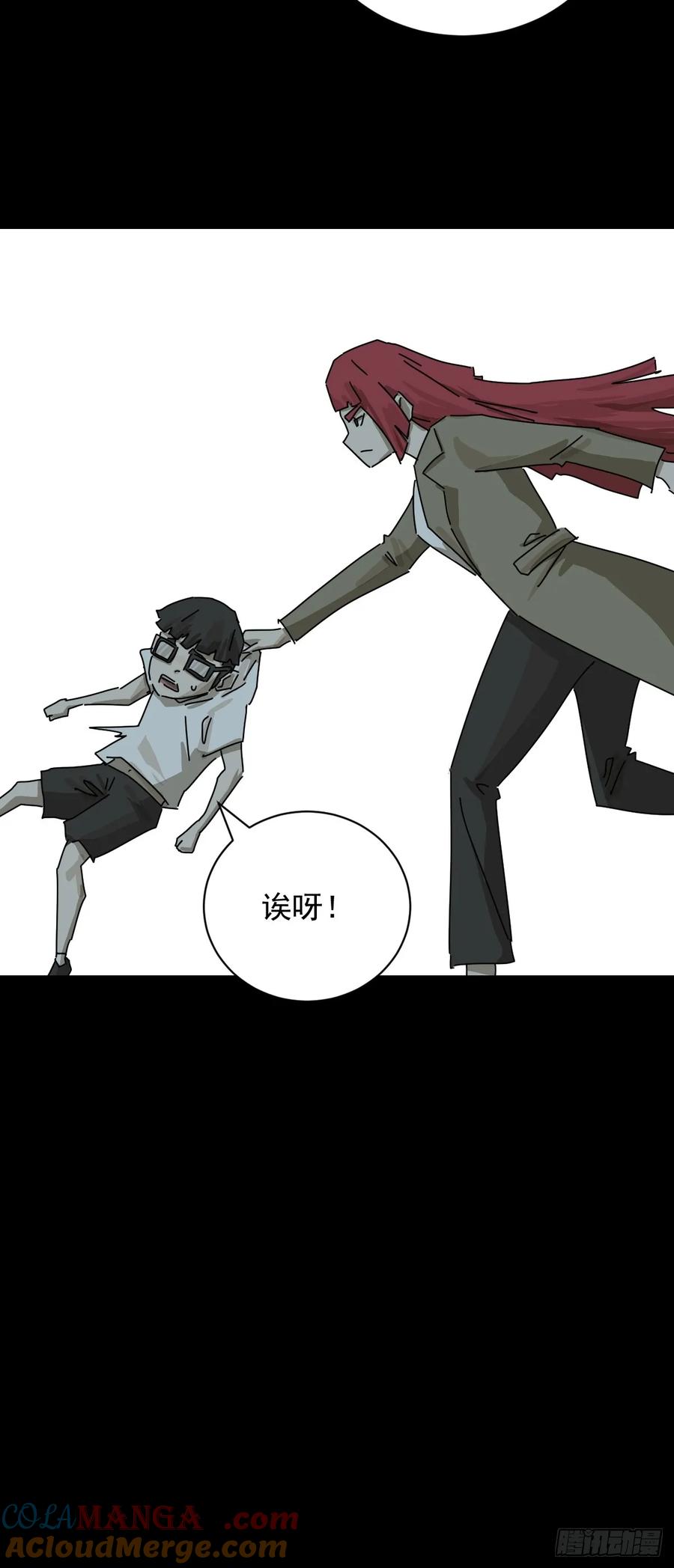 山傀：山神诡录 - 踏破归墟（十四） - 第31张图