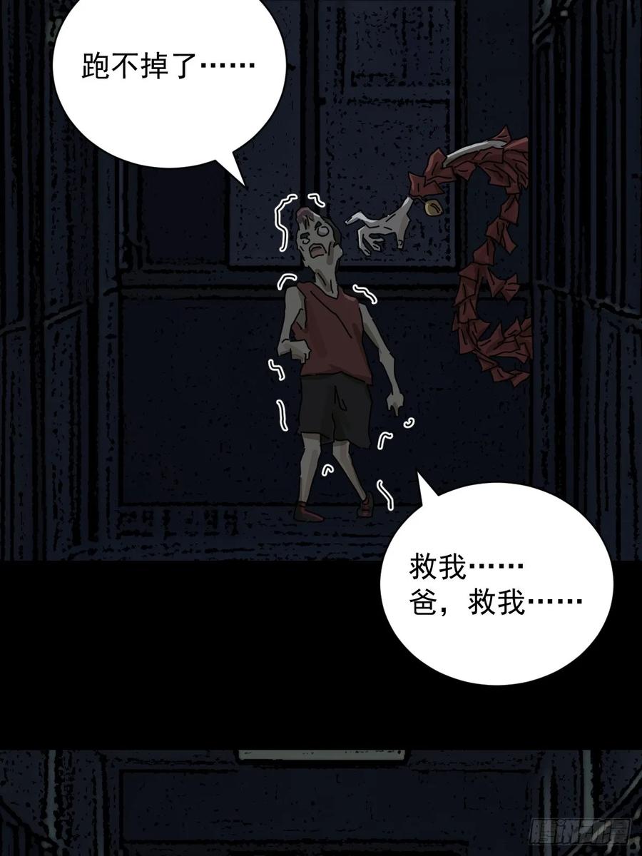 山傀：山神诡录 - 踏破归墟（十四） - 第26张图