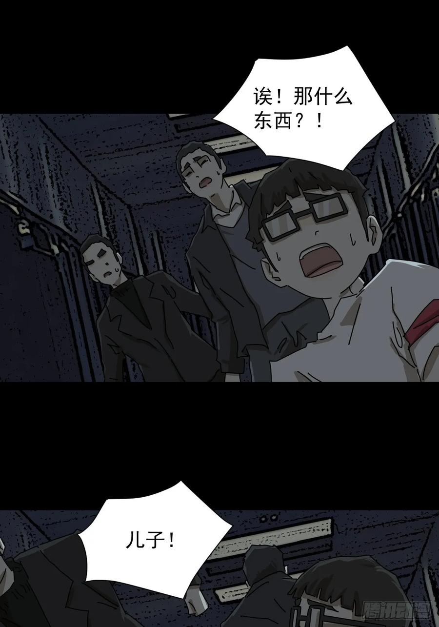 山傀：山神诡录 - 踏破归墟（十四） - 第28张图