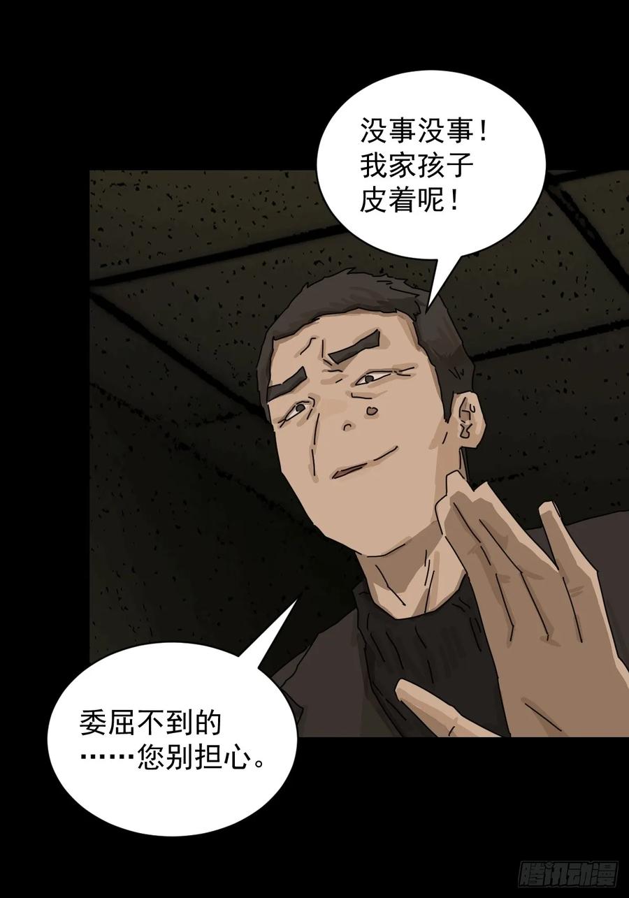 山傀：山神诡录 - 踏破归墟（十四） - 第14张图