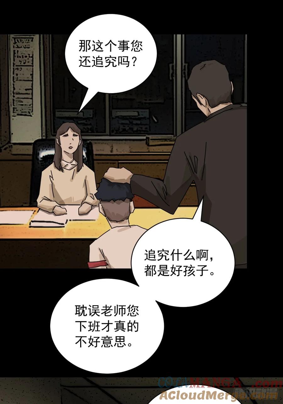 山傀：山神诡录 - 踏破归墟（十四） - 第15张图