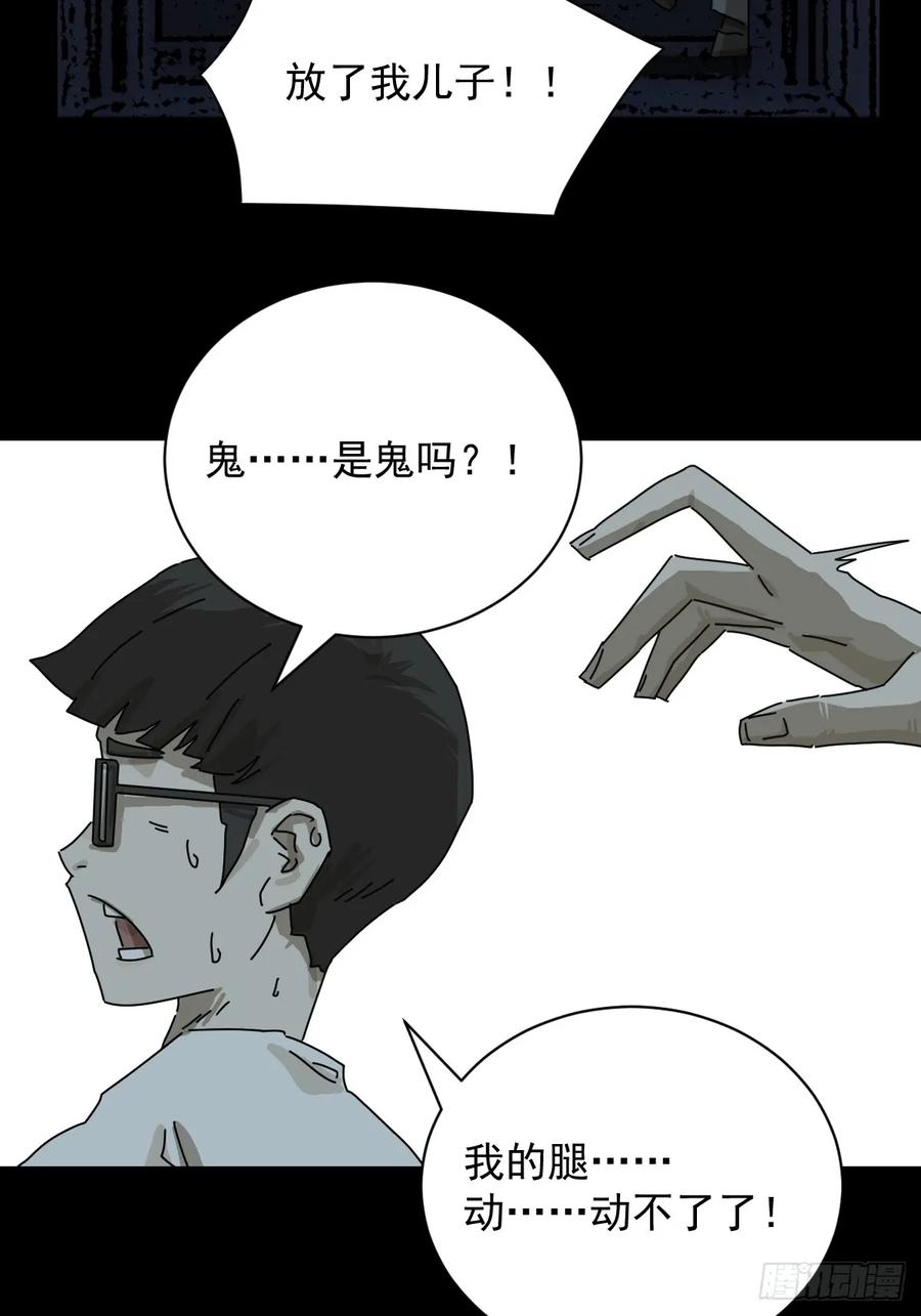 山傀：山神诡录 - 踏破归墟（十四） - 第30张图