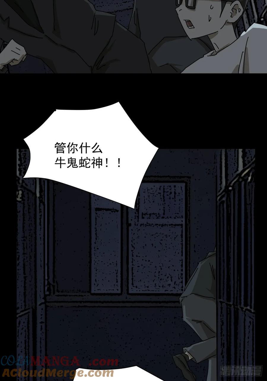 山傀：山神诡录 - 踏破归墟（十四） - 第29张图