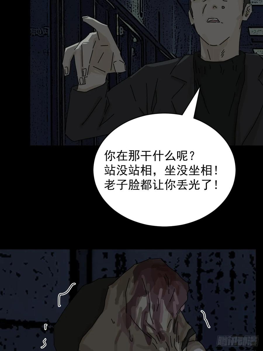 山傀：山神诡录 - 踏破归墟（十四） - 第24张图