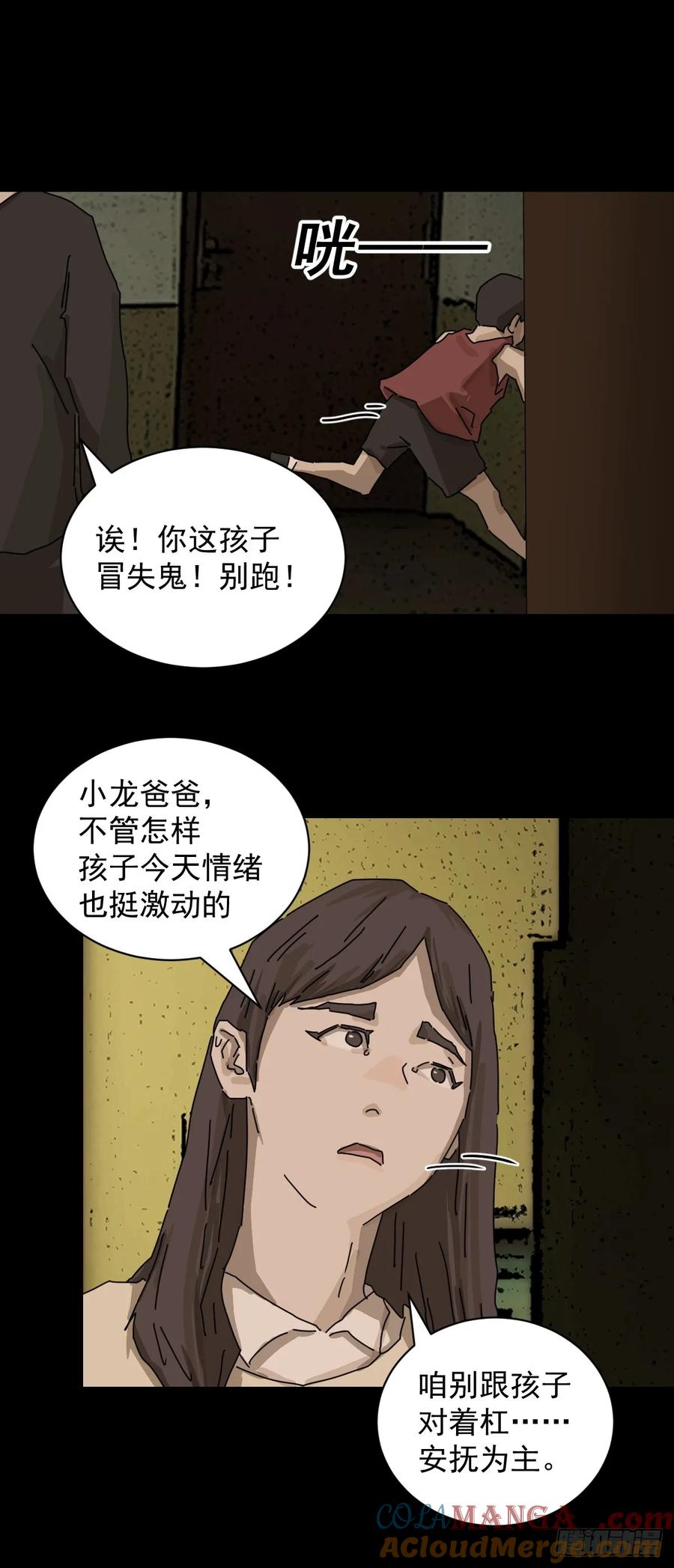 山傀：山神诡录 - 踏破归墟（十四） - 第13张图