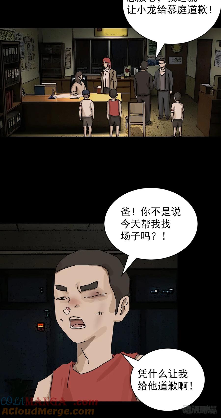 山傀：山神诡录 - 踏破归墟（十四） - 第5张图