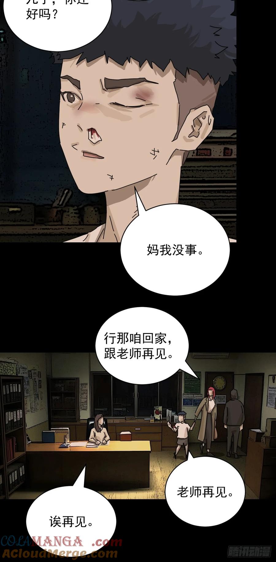 山傀：山神诡录 - 踏破归墟（十四） - 第17张图