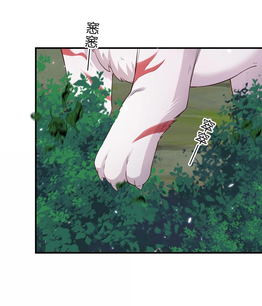 《请欺负我吧，恶役小姐！》098 我想要你的一切 第36页