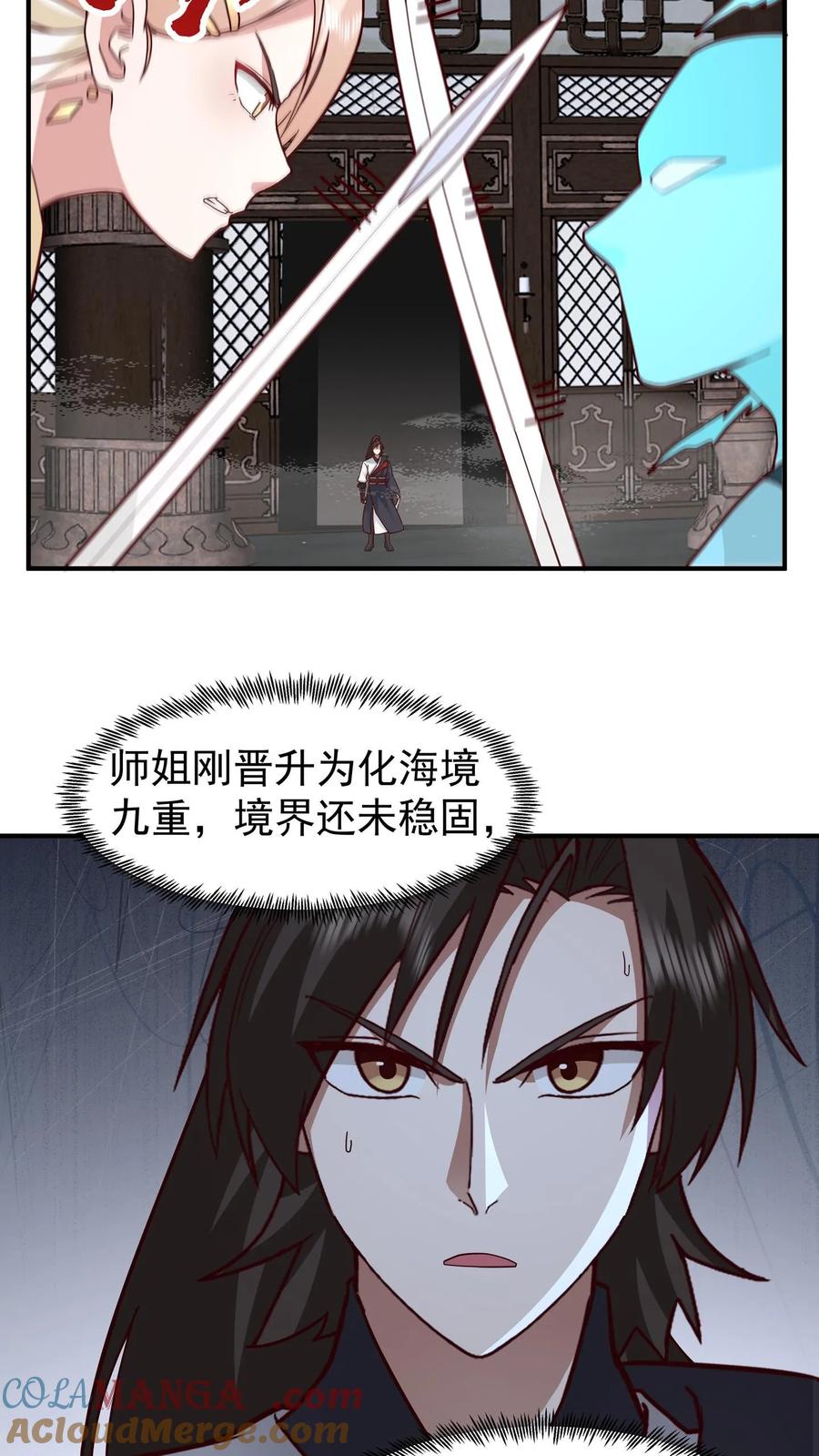 混沌天帝诀 第104话 闯关破境 第21页