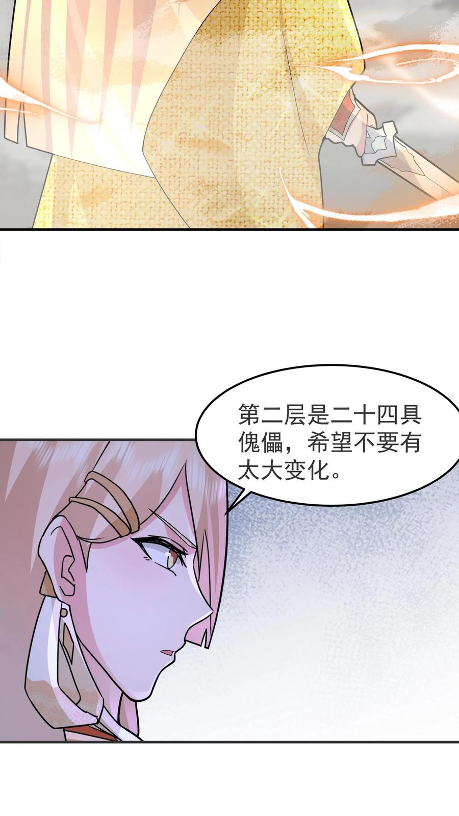 混沌天帝诀 第104话 闯关破境 第10页