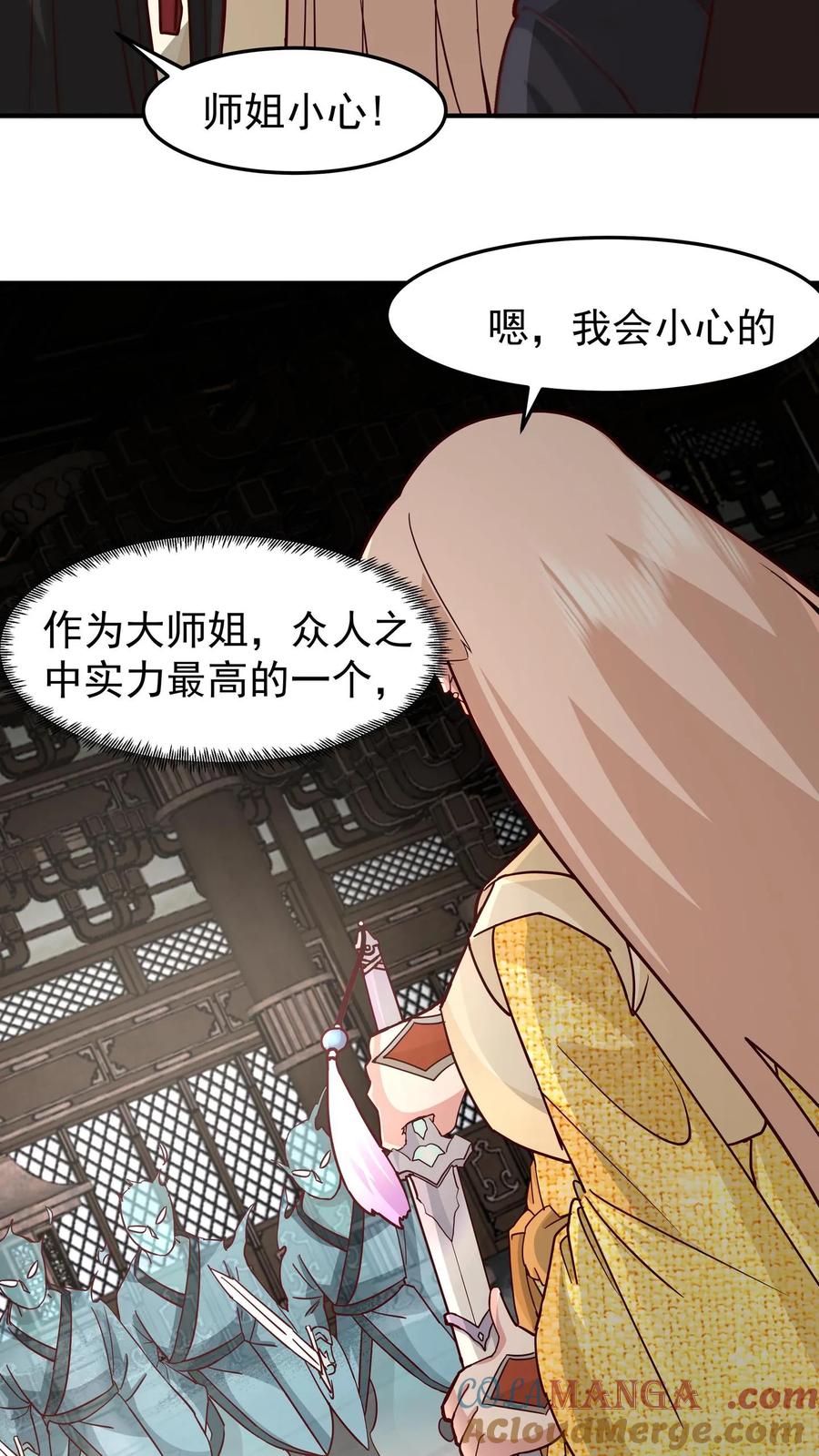 混沌天帝诀 第104话 闯关破境 第3页