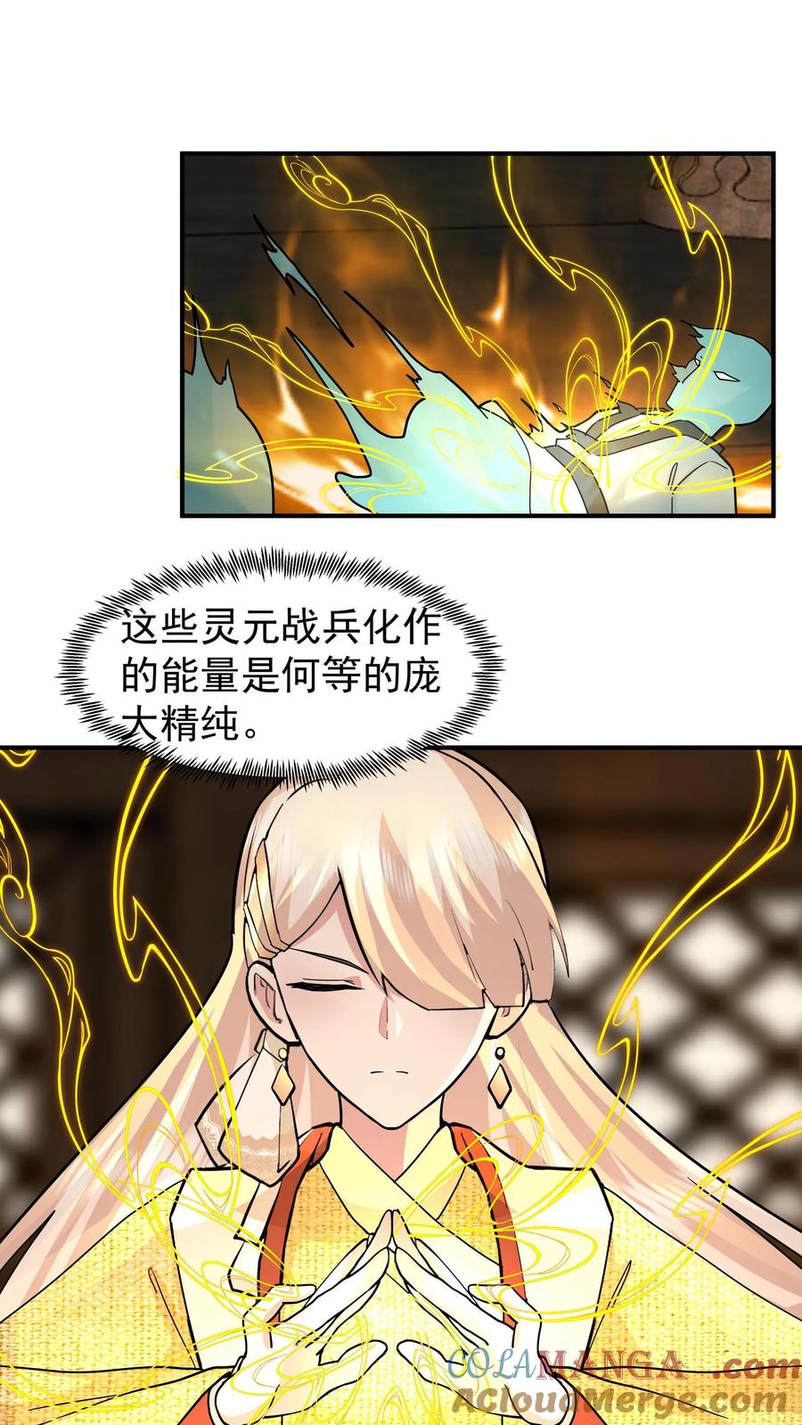 混沌天帝诀 第104话 闯关破境 第17页