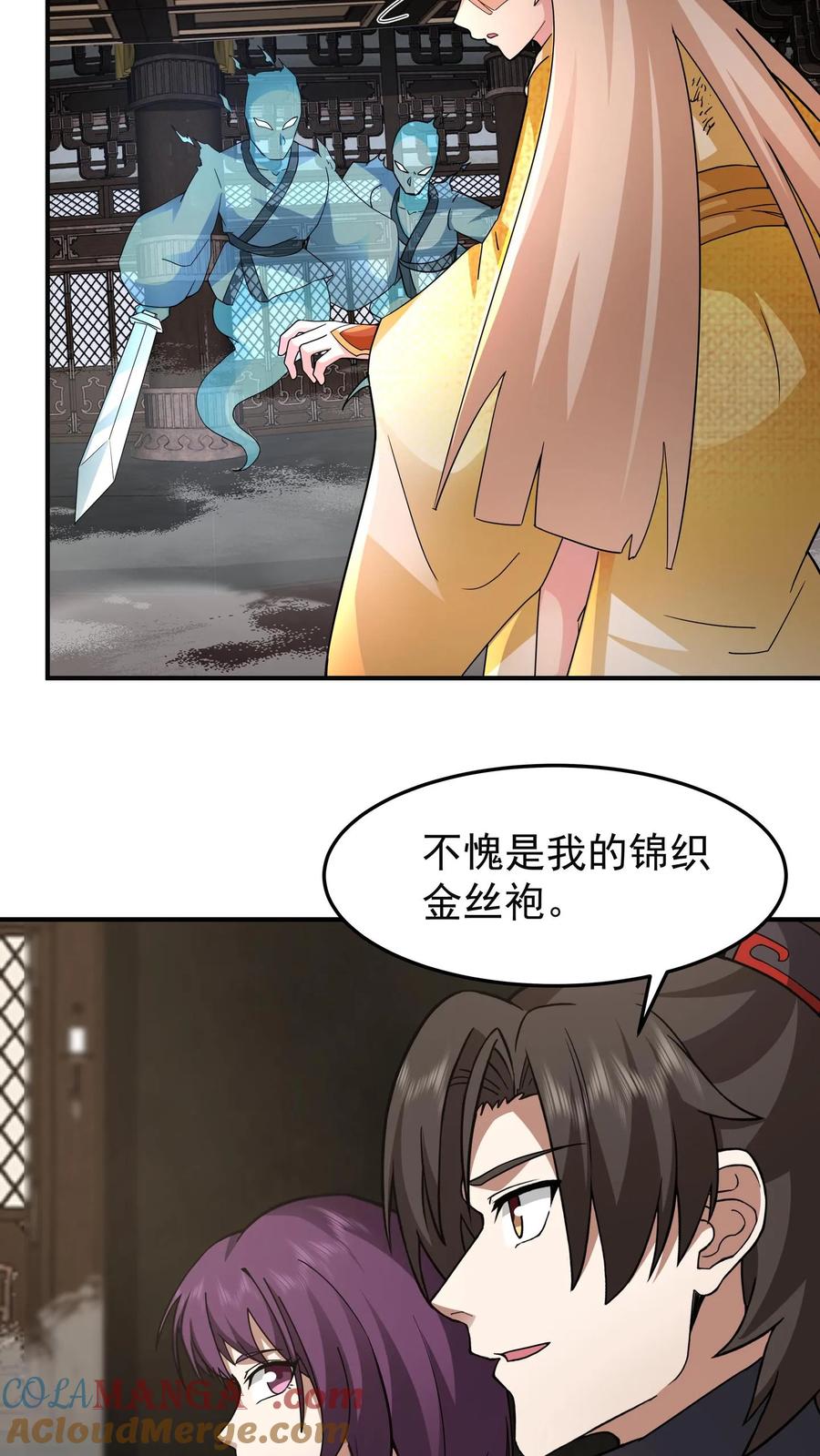 混沌天帝诀 第104话 闯关破境 第29页