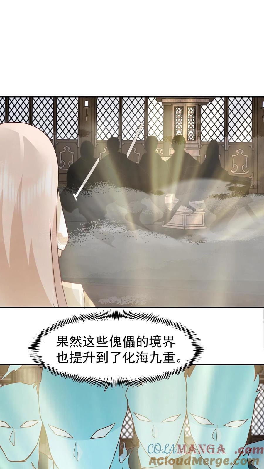 混沌天帝诀 第104话 闯关破境 第19页