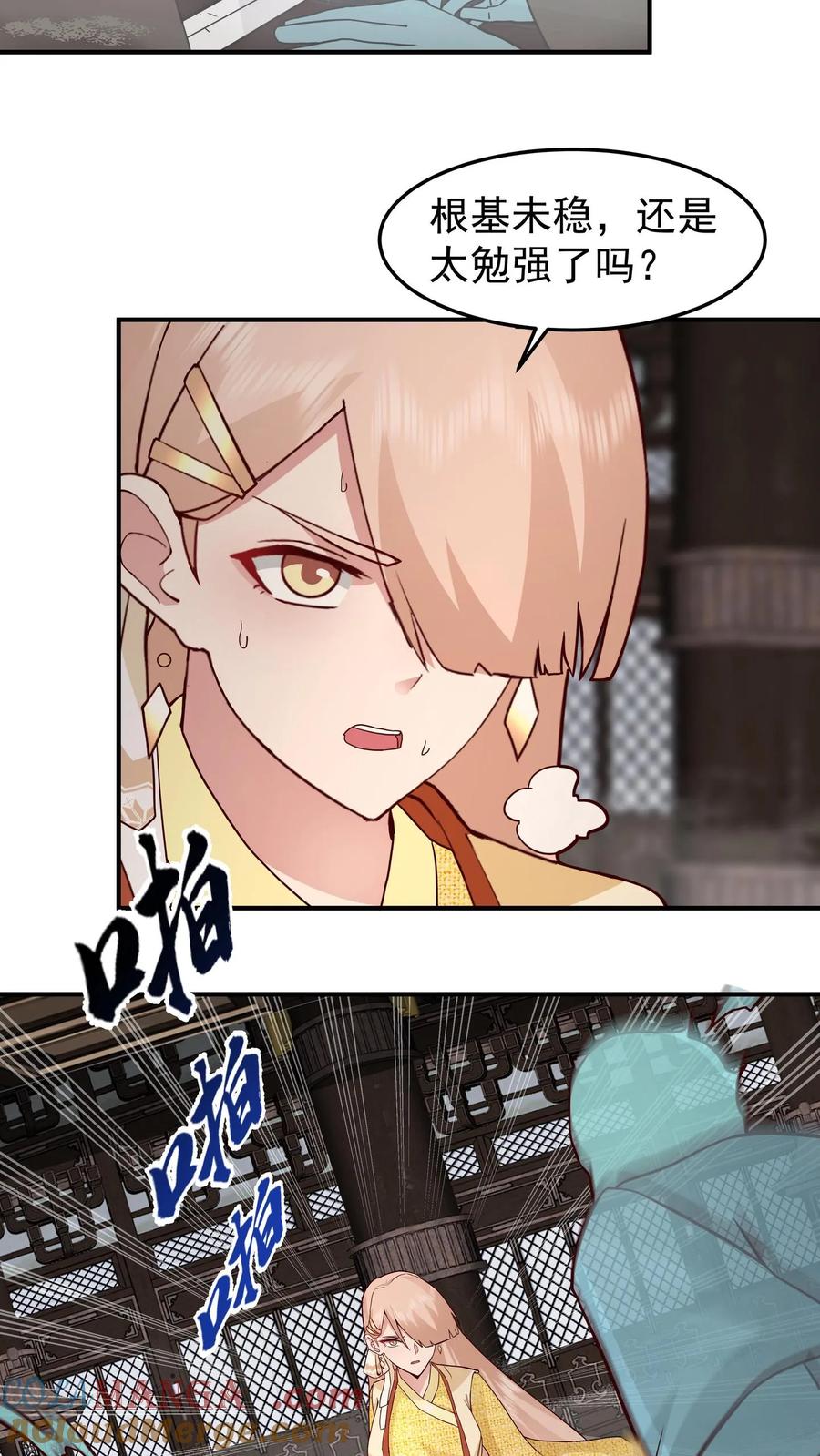 混沌天帝诀 第104话 闯关破境 第23页