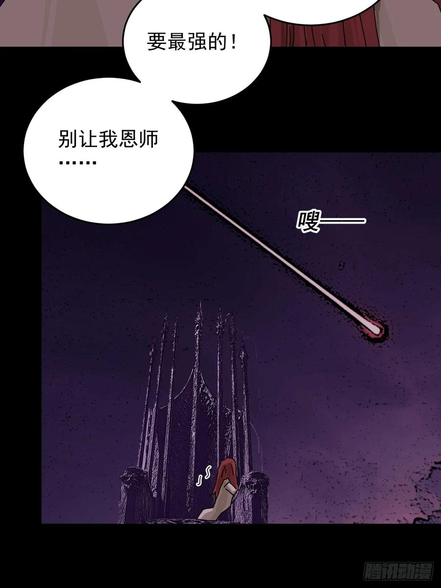 山傀：山神诡录 - 踏破归墟（二四） - 第39张图