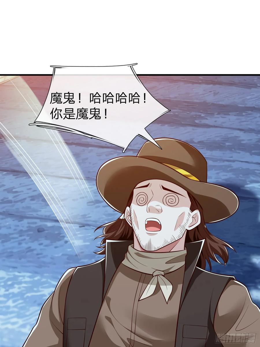 《我在都市修炼成神》第109话 第5页
