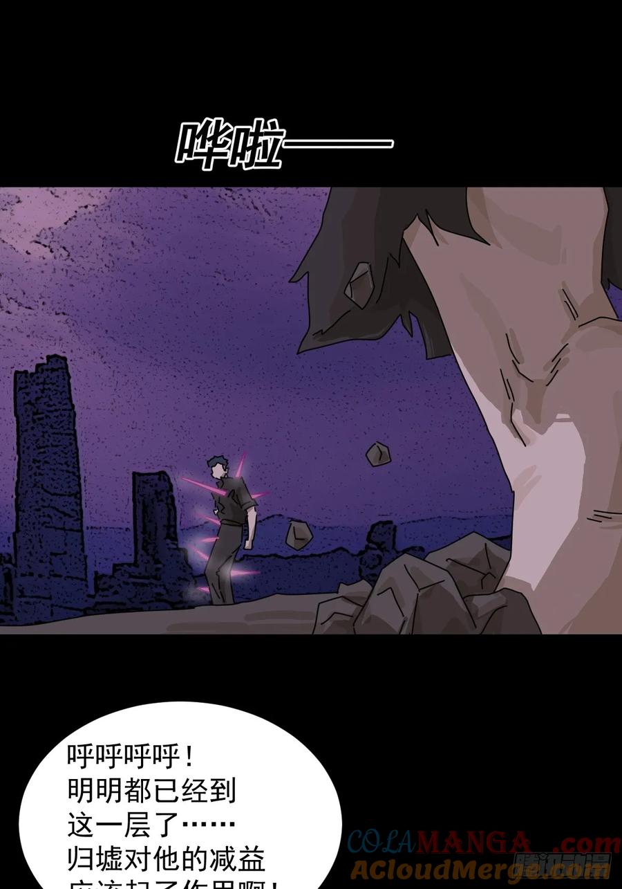 山傀：山神诡录 - 踏破归墟（二四） - 第34张图