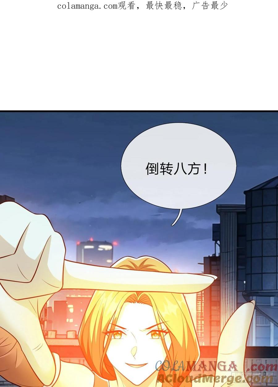 《我在都市修炼成神》第109话 第1页