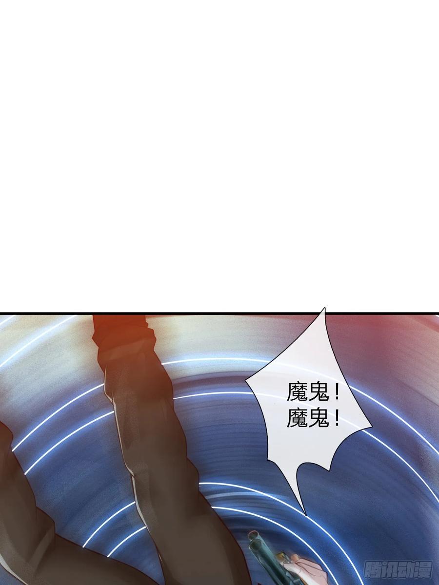 《我在都市修炼成神》第109话 第3页