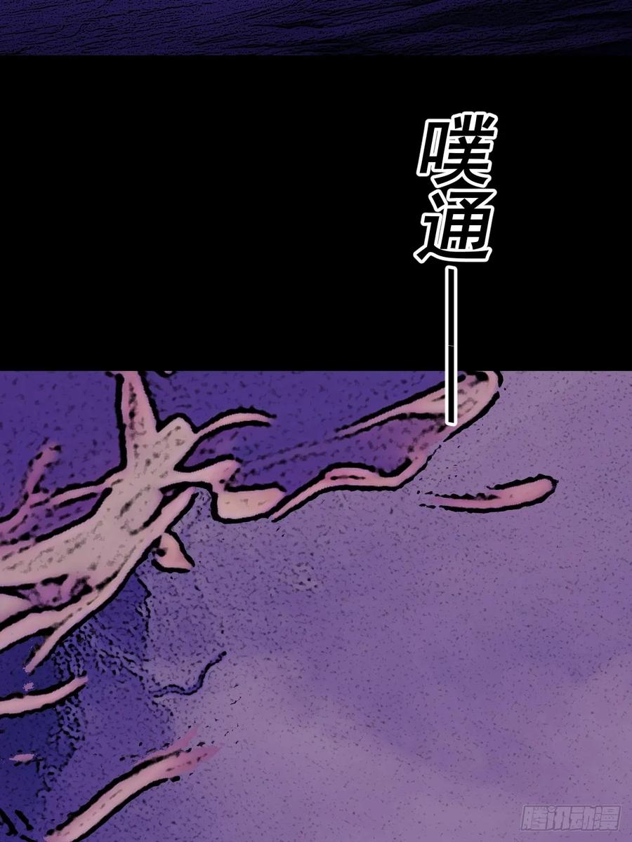 山傀：山神诡录 - 踏破归墟（二四） - 第41张图