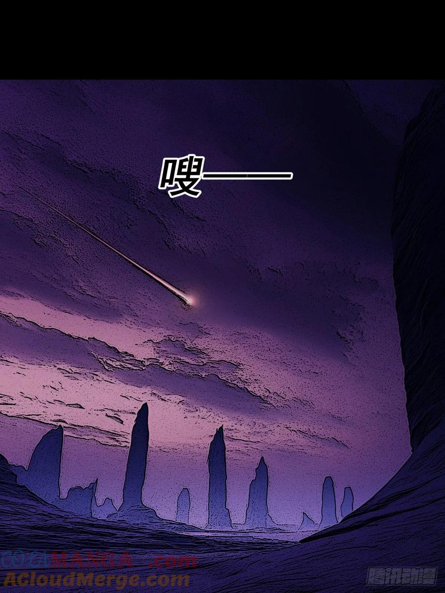 山傀：山神诡录 - 踏破归墟（二四） - 第40张图